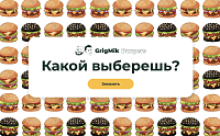 Бургерная ресторан GrigMik Burgers